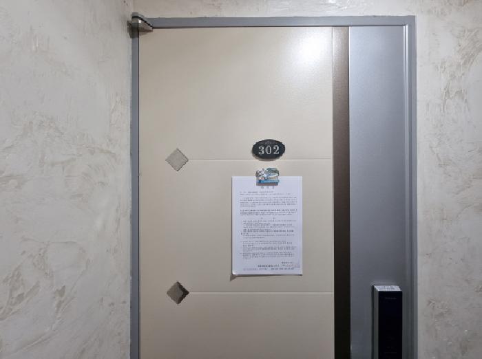 302호 안내문 부착