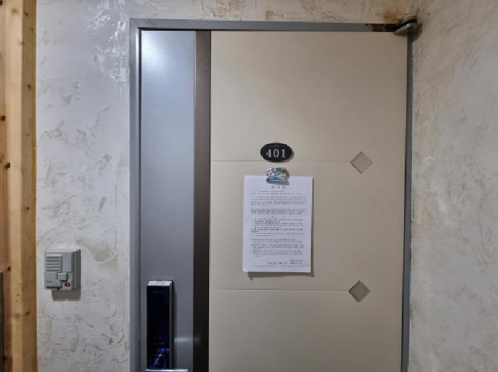 401호 안내문 부착