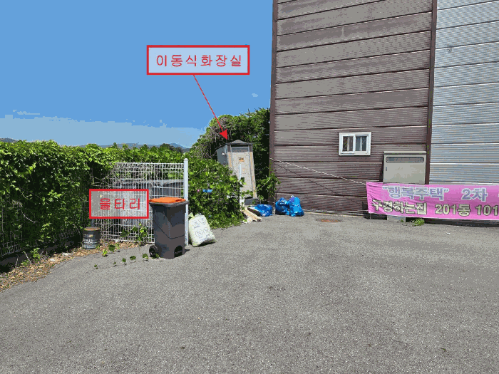 [이동식화장실(평가제외) 및 울타리(포함평가)]