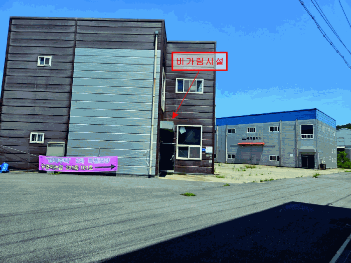 [기호(1) 2동호, 비가림시설(포함평가)]