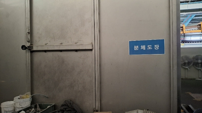 기계기구(기호 1 도장설비)