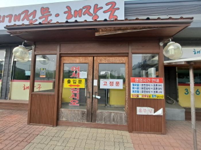 목록 2 남쪽 출입문부분 비가림시설 등