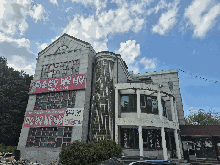 본건 기호(2) 건물 전경