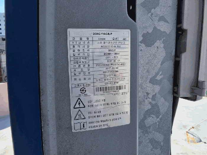 제시외설비(㉣) 전경