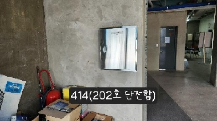 202호 단전함