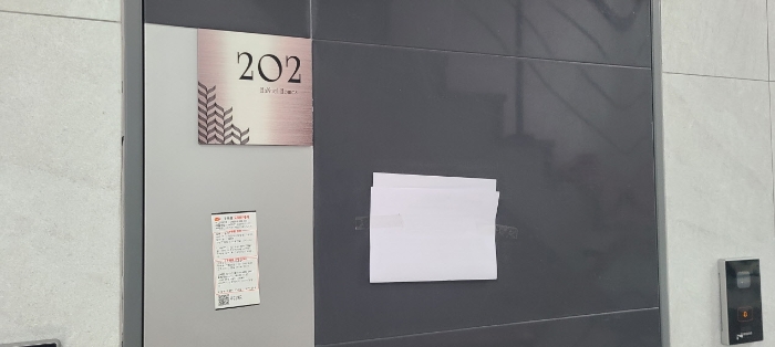 목록 2 건물 중 202호 출입구 전경(안내문 부착)