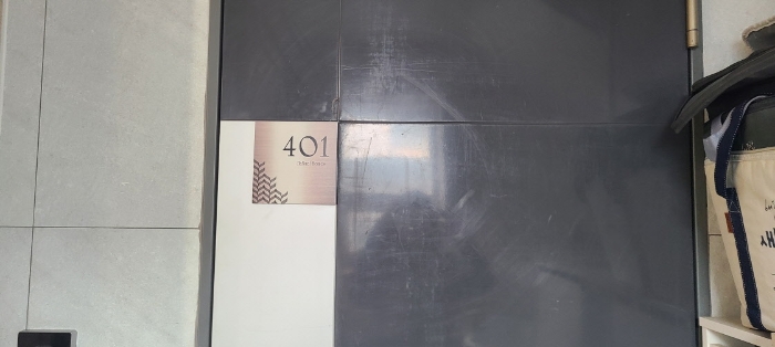 목록 2 건물 중 401호 출입구 전경