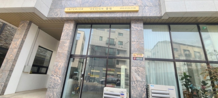 목록 2 건물 중 1층(인테리어 디자인 끌림) 출입구 전경 1
