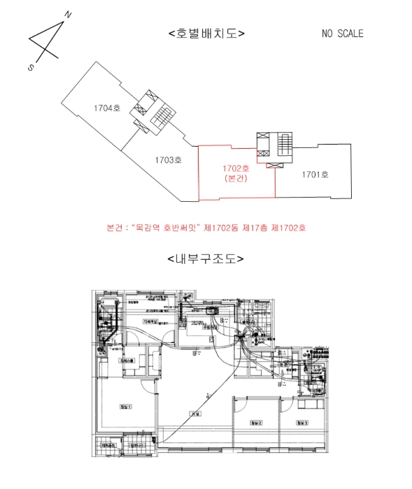 호별배치도 및 내부구조도