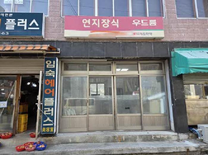 본건 1층 점포