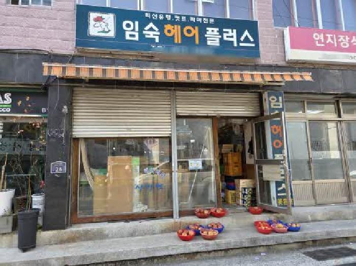 본건 1층 점포(사과 작업장)