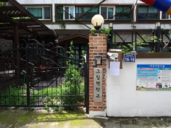 출입문에 부동산경매사건의 대한 안내문 게시(06.25.)