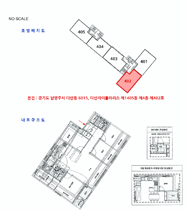 호별배치도 및 내부구조도