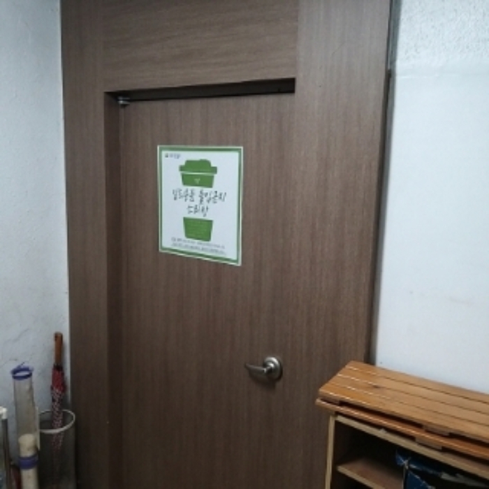 지층 2호(소리방)