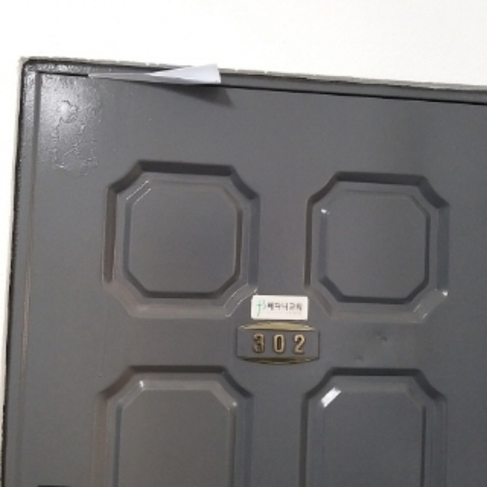 세대 출입문(302호)