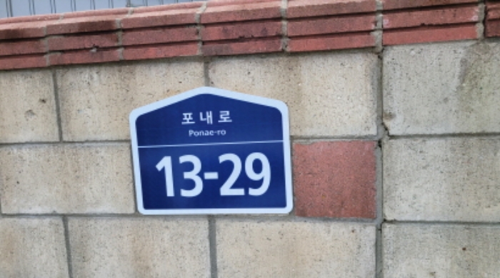 목록 2. 도로명 표시