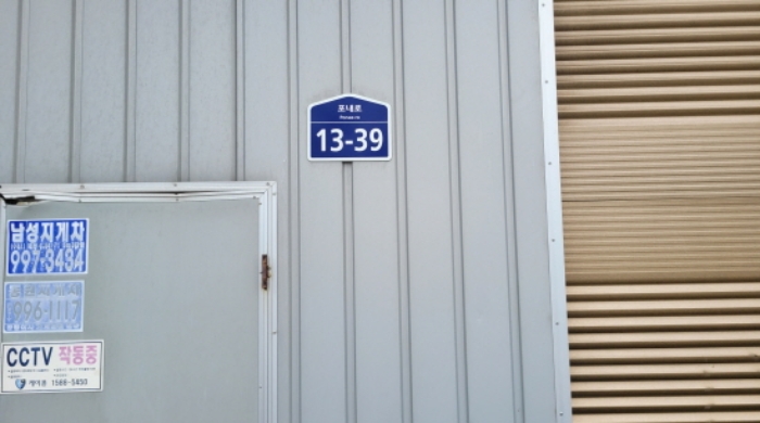 목록 6,7 도로명 표시