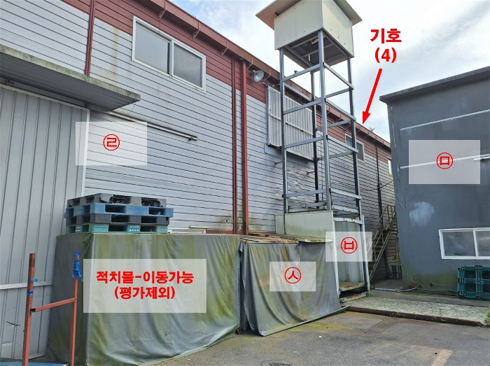 [ 기호(4) 및 제시외물건(㉣,㉥,㉦,㉤), 적치물 ]