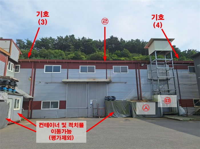 [ 기호(3,4) 및 제시외물건(㉣,㉥,㉦), 컨테이너, 적치물 ]