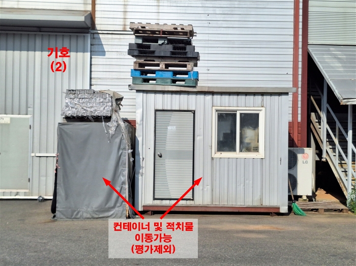 [ 기호(2) 및 컨테이너, 적치물 ]