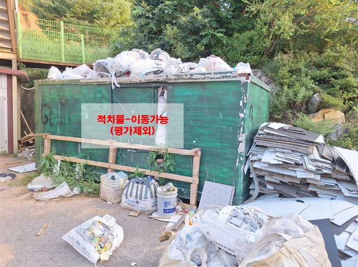 [ 기호(5) 토지상의 적치물 ]