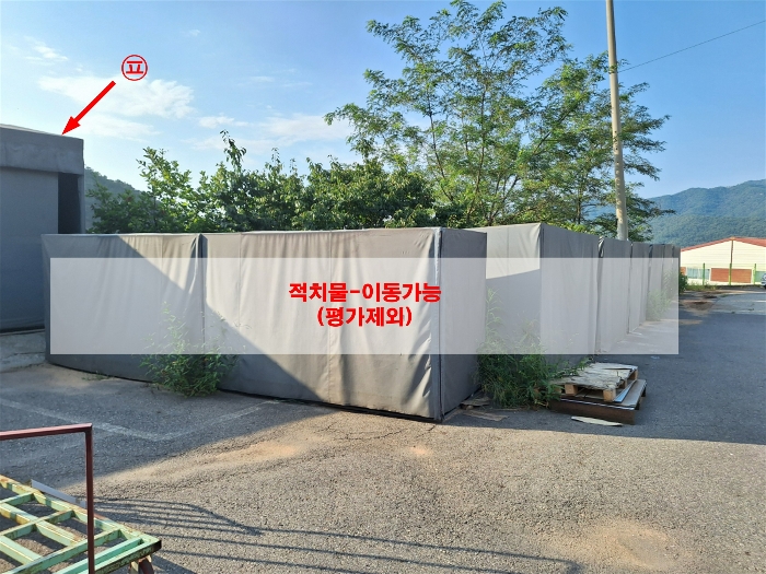 [ 제시외물건(㉬) 및 적치물 ]