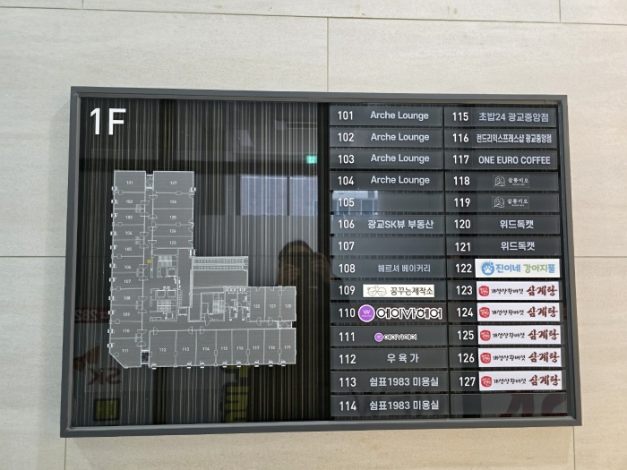 본건 1층 층별안내도