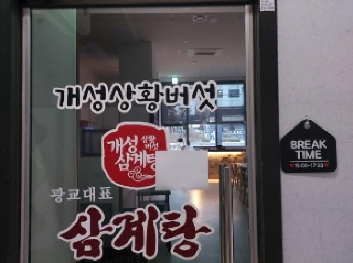 해당 점포 전경(통합점포)