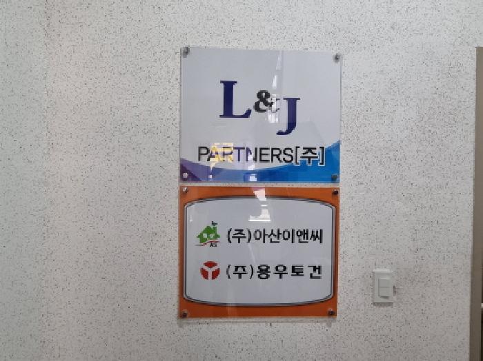 2층 사무실 출입문 옆 벽면 상호