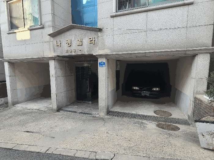 본건 건물 지상1층 전경
(출입구 및 주차장 부분)