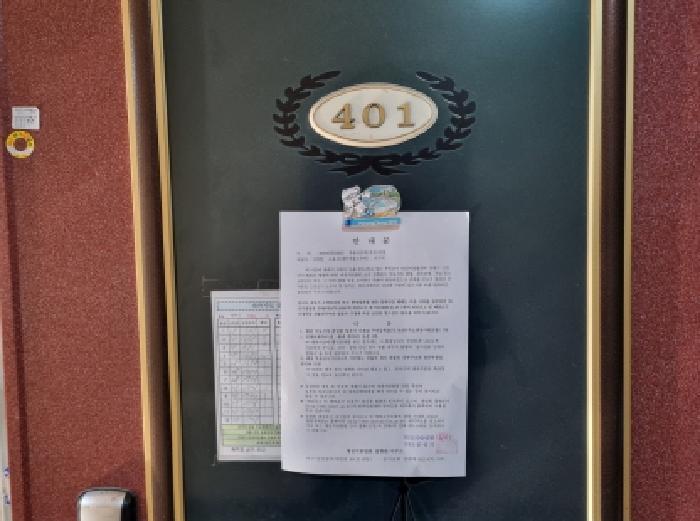 401호 안내문 부착