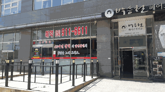 본건 영무메트로