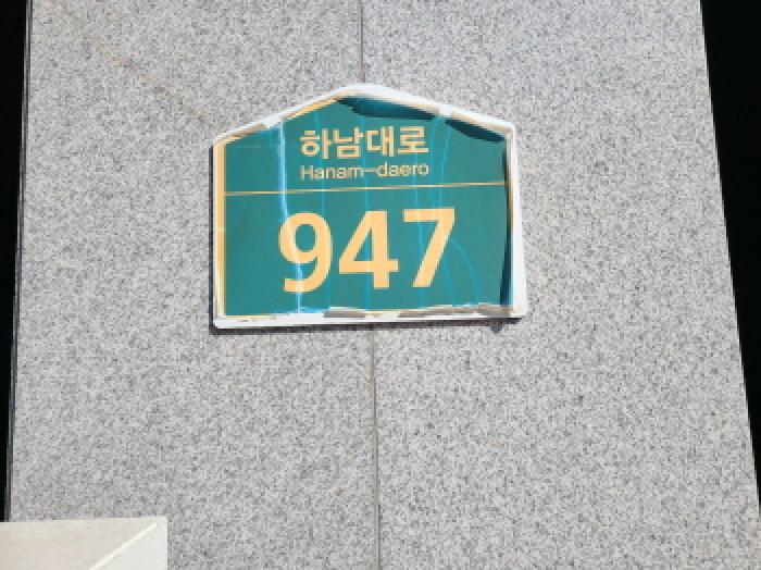 도로명 표지