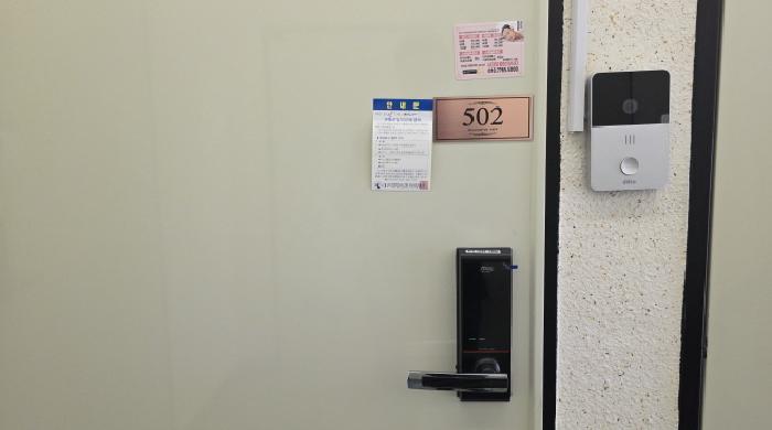 502호 안내문