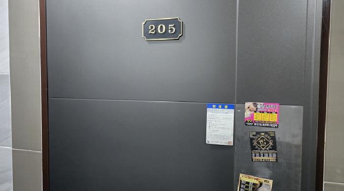 205호 안내문