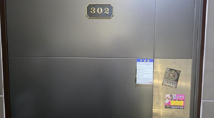 302호 안내문