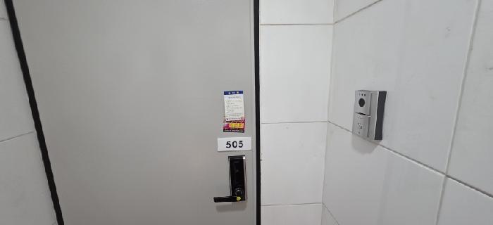505호 안내문