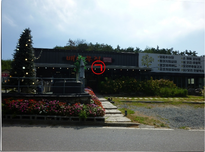 제시외건물(ㄱ) 전경