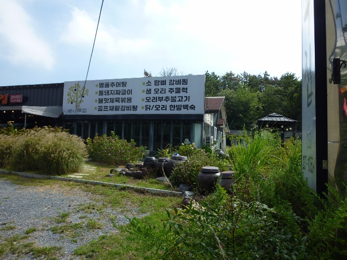 제시외건물(ㅅ) 전경