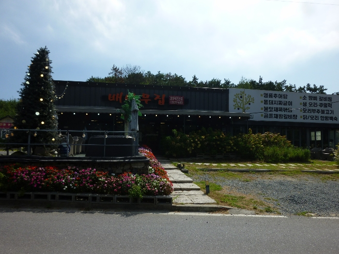 제시외건물(ㄱ) 전경