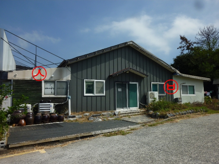 제시외건물(ㅂ,ㅅ) 전경