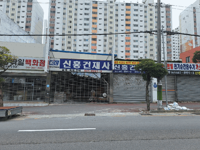 본건 전경