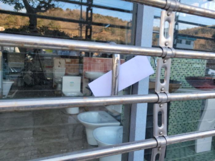 물건2번, 점포 신흥타일 백화점 점포 입구에 안내장 고시함.