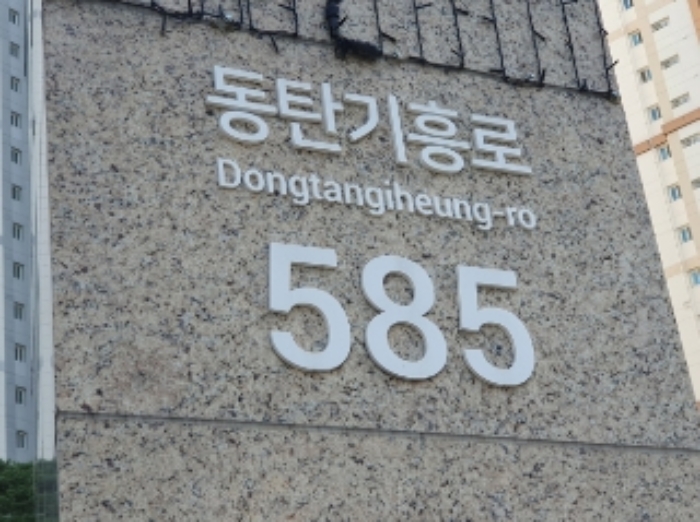 건물 도로명주소