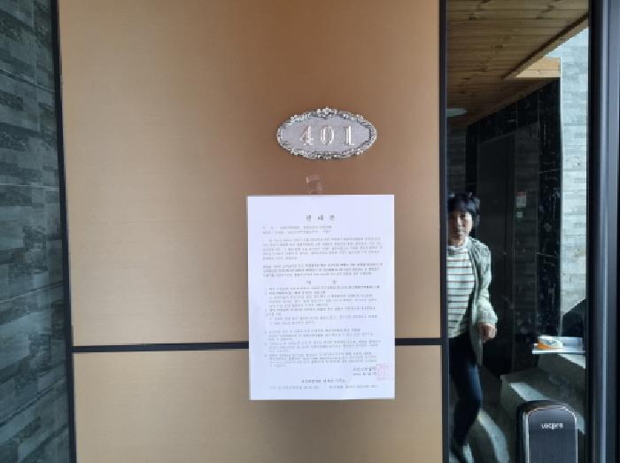 401호 안내문