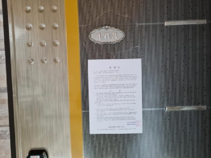 403호 안내문