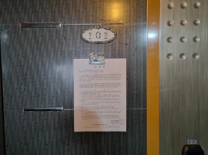 101호 안내문