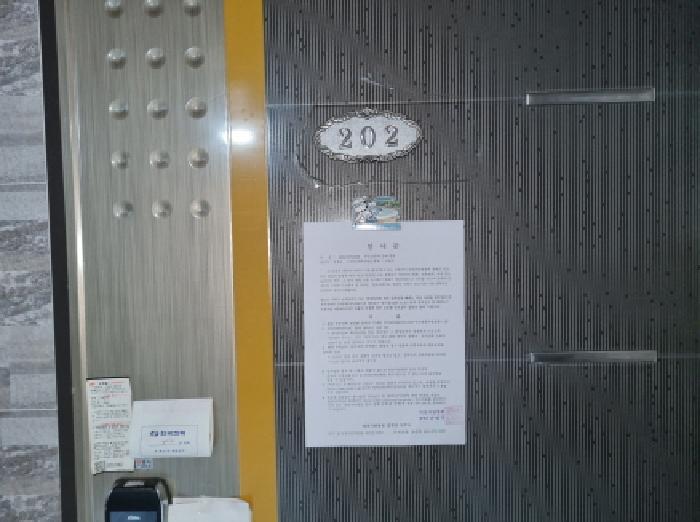 202호 안내문