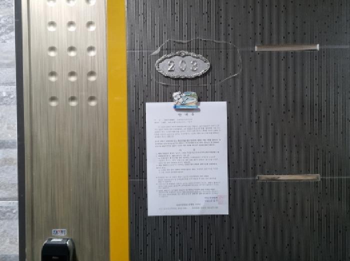 203호 안내문