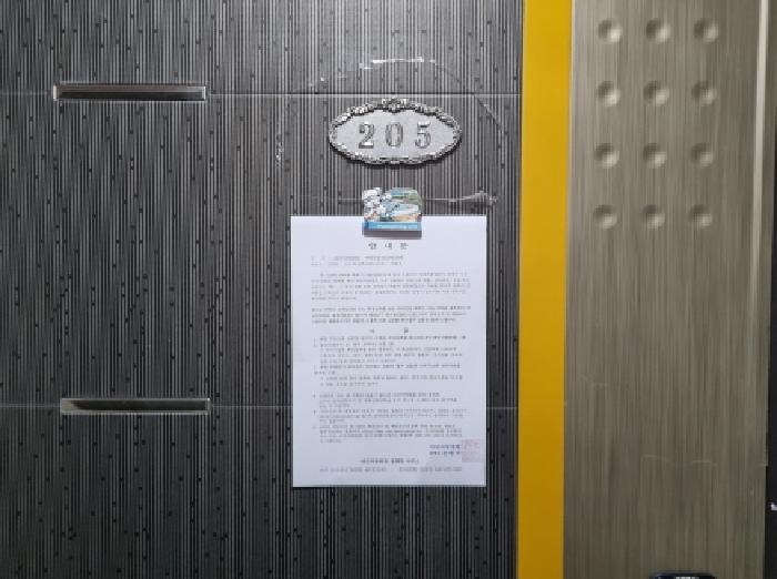 205호 안내문